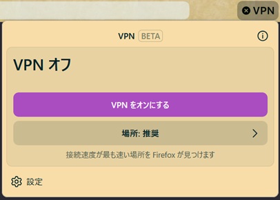 VPNボタンの画像