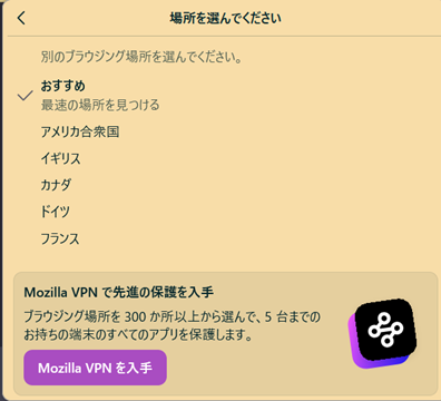 接続先一覧の画像