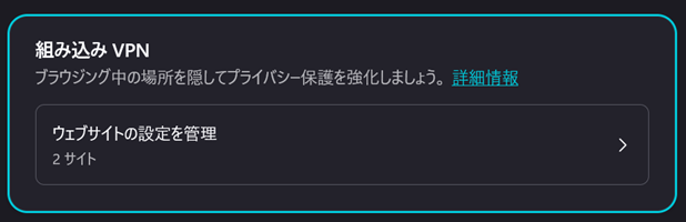 設定項目
