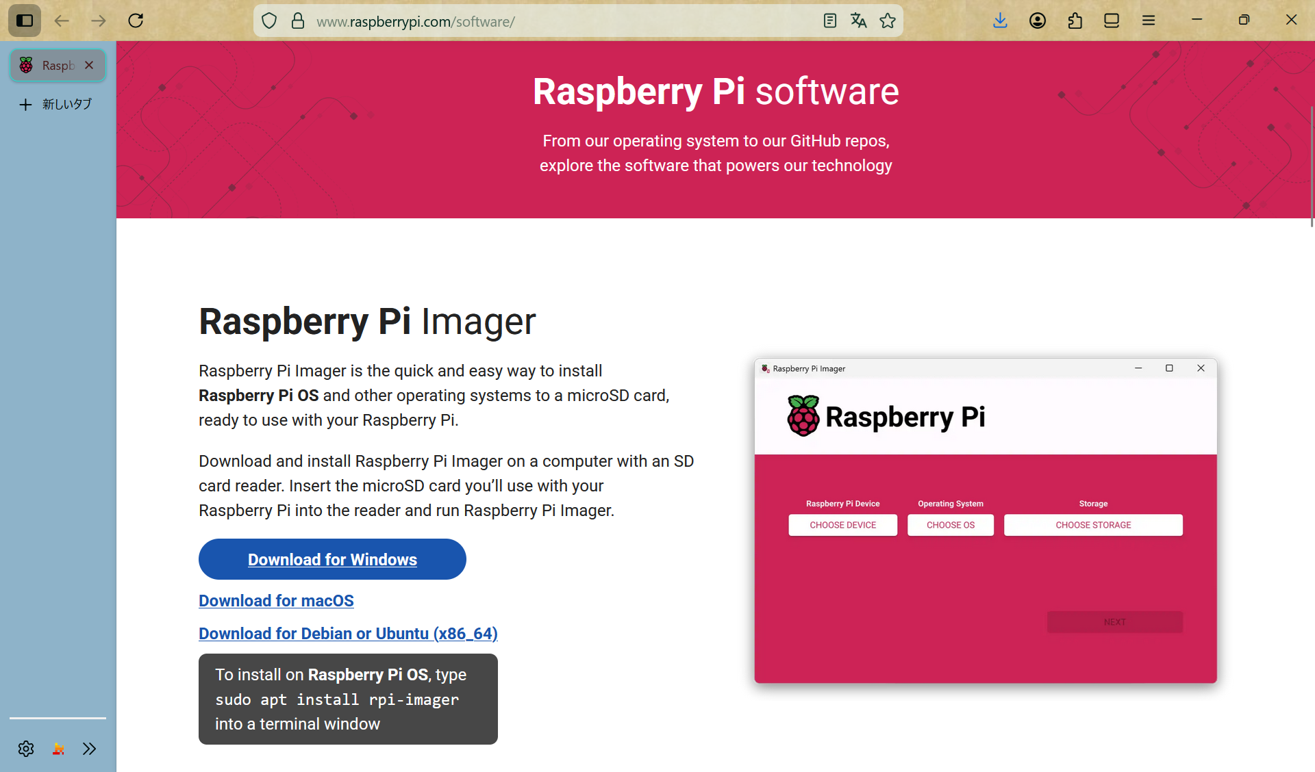 ダウンロードするためのサイト