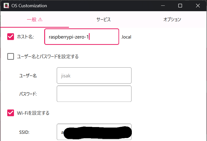 Imager(一般タブホスト名設定)