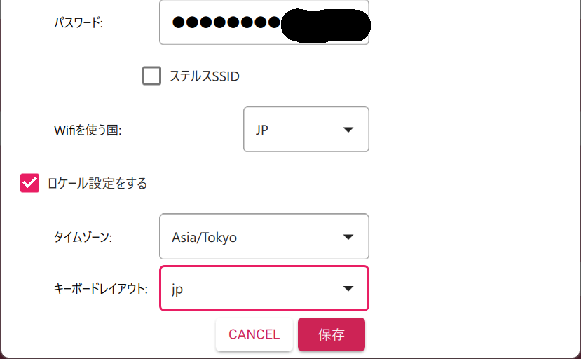 Imager(一般タブロケール設定)