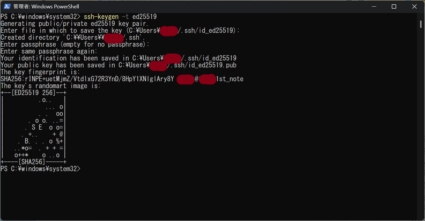 暗号鍵作成のコマンド入力