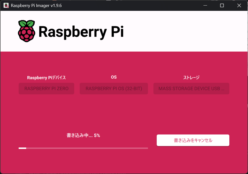 Imager(書き込み画面)