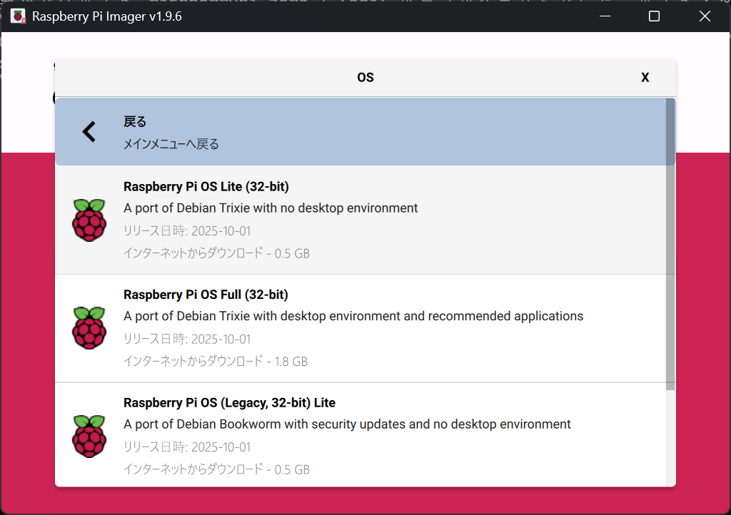 Imager(OS選択other版)