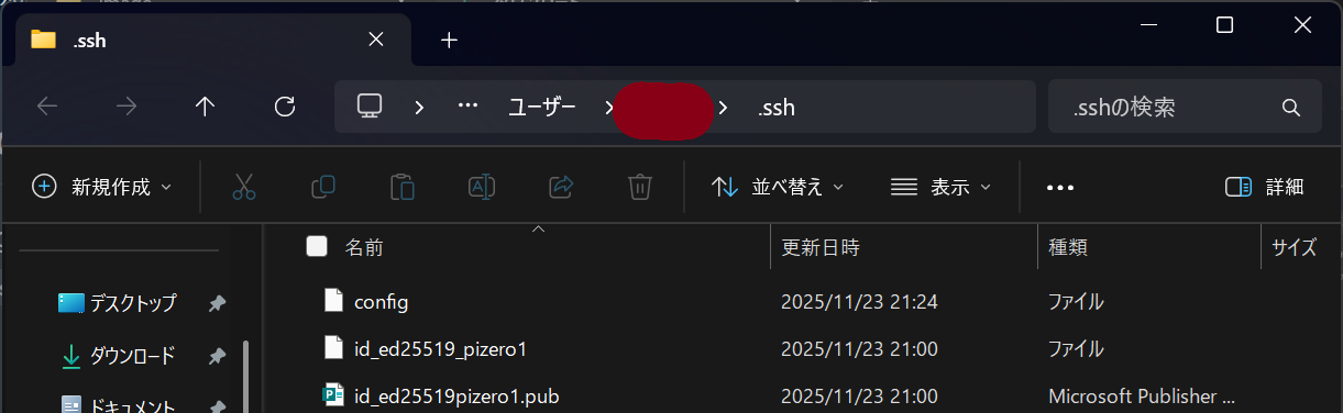 .sshのファイル
